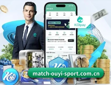 欧亿体育 APP 深度功能
